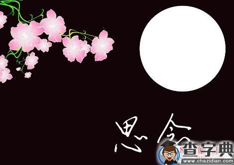想念情人的短信，写给情人最唯美的话