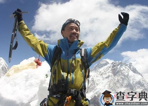 王石60岁的时候又去爬珠峰
