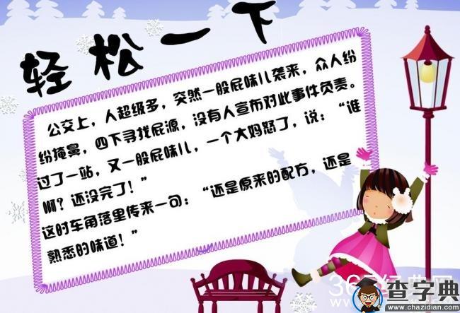 笑话大全 笑破你的肚子