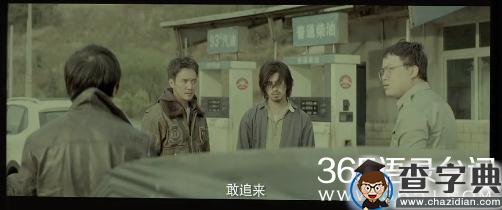 后会无期王大锤客串台词