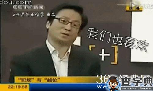 CCTV央视直播失误集锦第二季新鲜出炉_笑出蛇精病了_查字典名言网