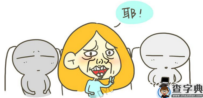 25条一句话搞笑语录：路漫漫其修远兮，不如我去打的。