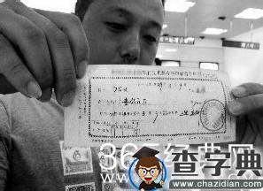 美国老太拿100年前的存单取钱