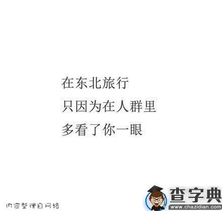 逗比的旅游经历 且行且珍惜