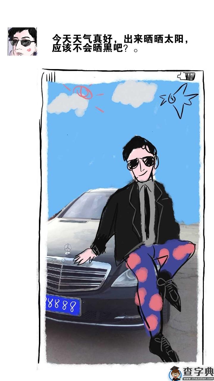 笑死！什么叫男人中的绿茶婊，看完你就知道了！