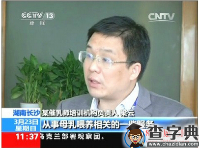 央视报道湖南金领伟业创始人兼总裁梁云的创业故事