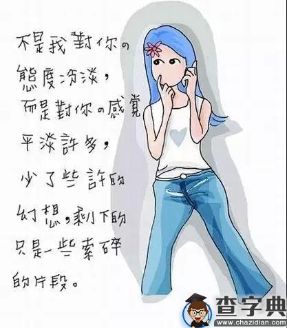 别等有空再珍惜，我怕来不及