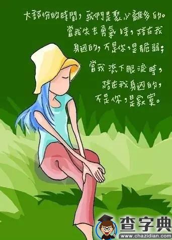 别等有空再珍惜，我怕来不及