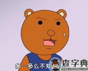 爆笑段子:天儿太冷了,我正给你做帽子呢