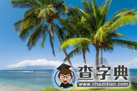 你难过的时候我不会再陪你一起难过1