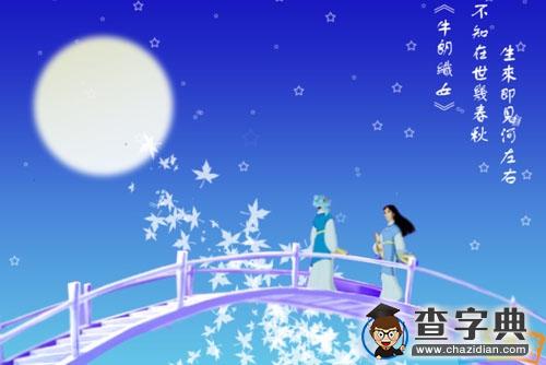 七夕情人节：甜蜜浪漫爱情宣言1
