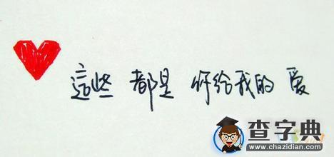 世界上最暖心的情话盘点2