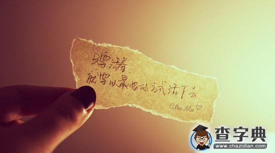 失恋伤感的爱情语录1