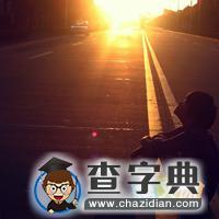 伤感经典的爱情语录1
