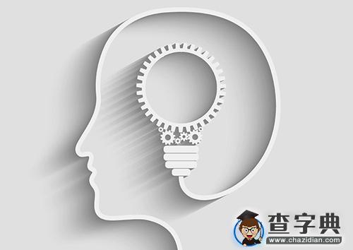 关于思考的名言1