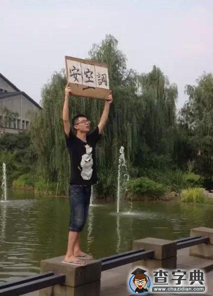 安装空调，哈哈......笑死我了2