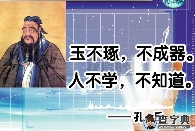 经典古代名人名言9