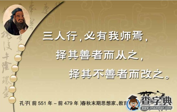 经典古代名人名言6