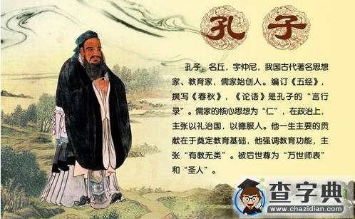 经典古代名人名言1