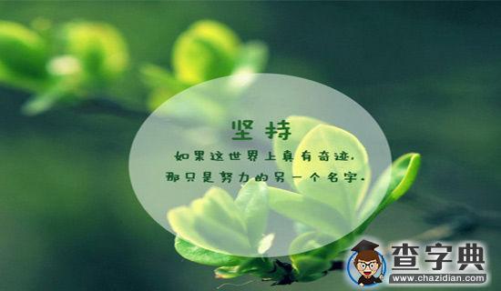 高三奋勇拼搏的励志句子1